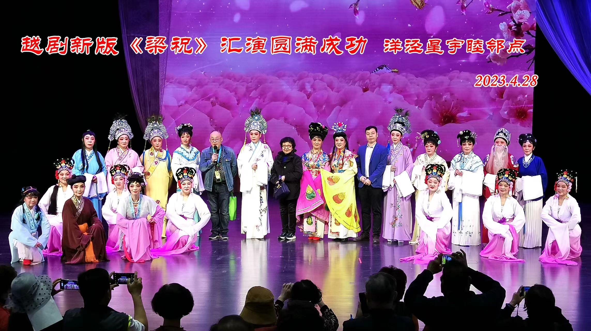 上海老年报2023年5月讯：“文化洋泾”睦邻敬老主题活动举办